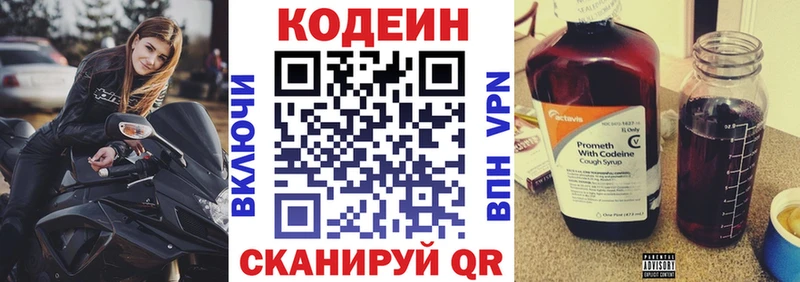 Codein Purple Drank  Купить  Пушкино 