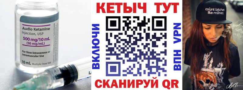 КЕТАМИН ketamine  Купить закладки  Пушкино 